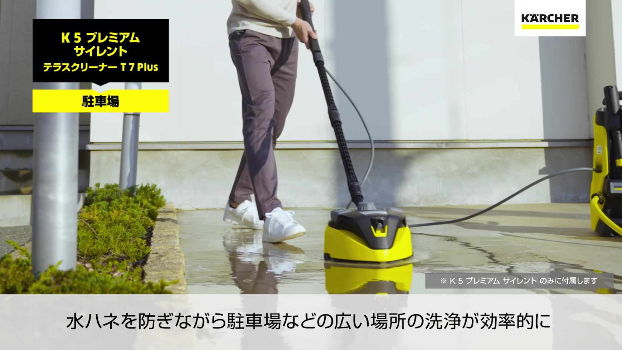 生活家電 掃除機 K 5 Premium アプリケーション動画